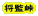 ���ē�
