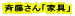 �ē�����u�Ƌ�v
