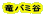 ���o�~�J