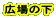 �L��̉�
