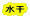����
